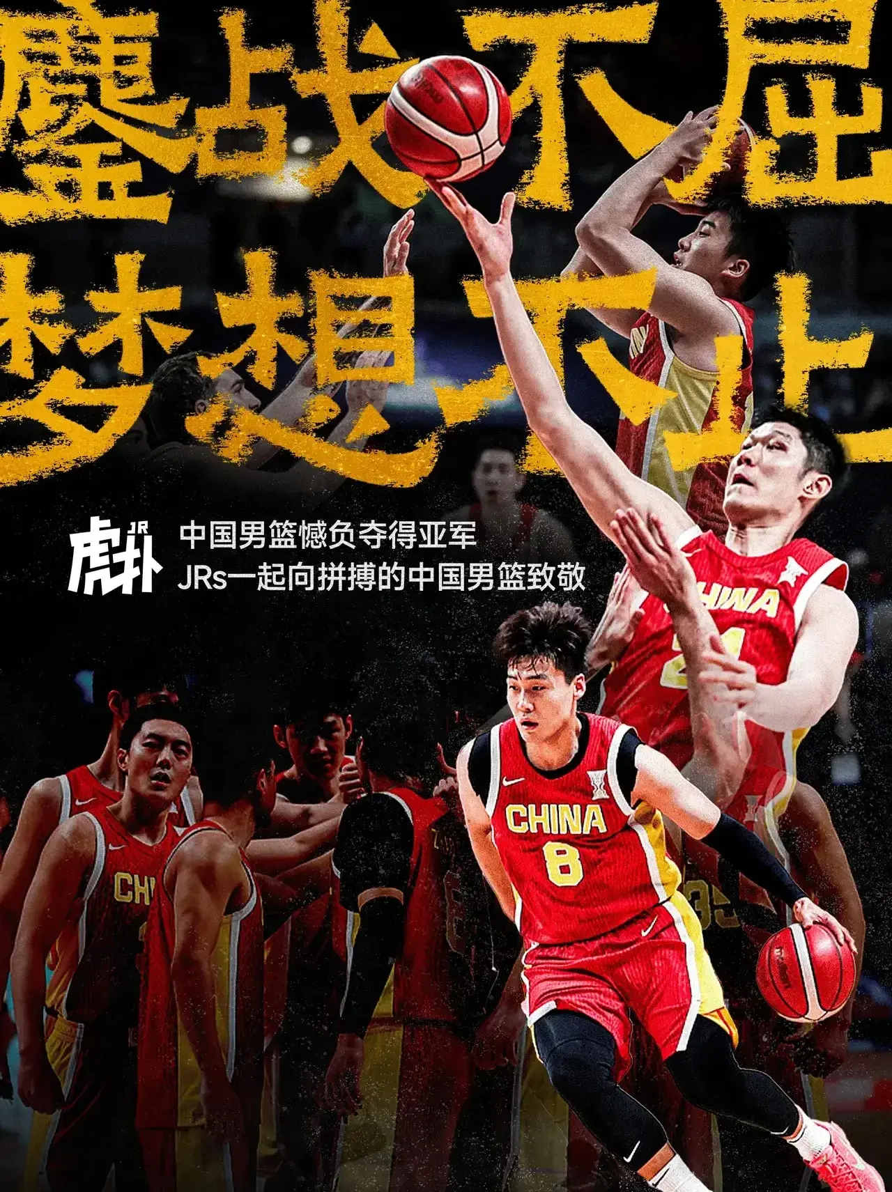 战的璀璨光, 亚洲杯亚军