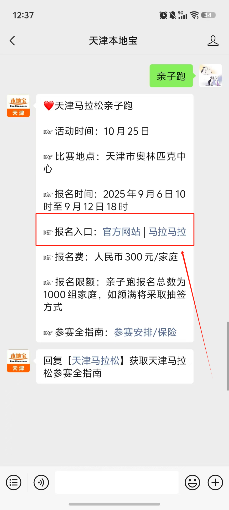 亲子跑, 获取天津各, com 亲子跑, 获取天津各, com