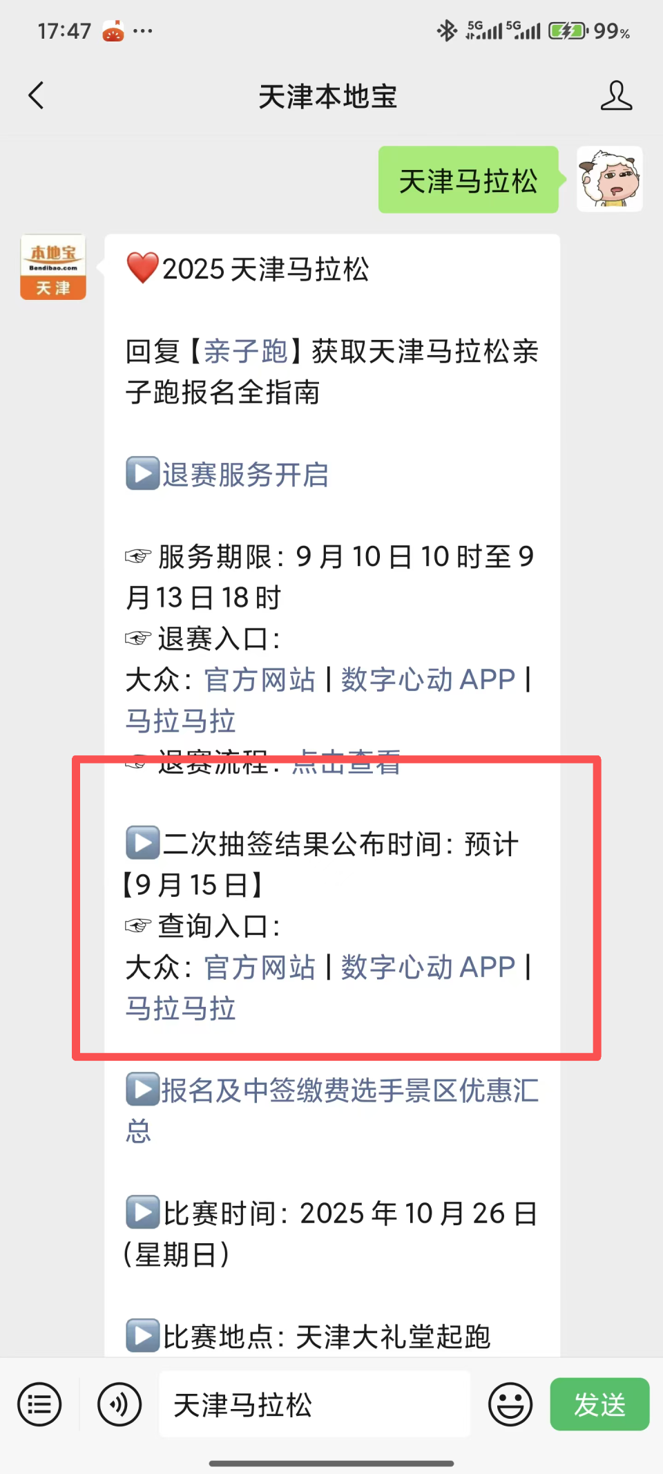 天津市奥林 天津市奥林